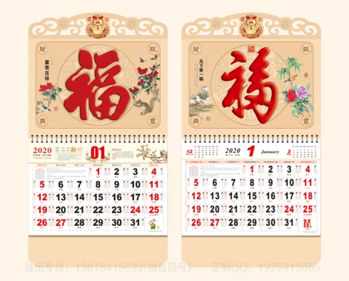 金昌鼠年福字吊牌