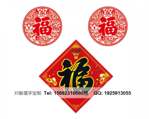 通遼濟(jì)南福字印刷