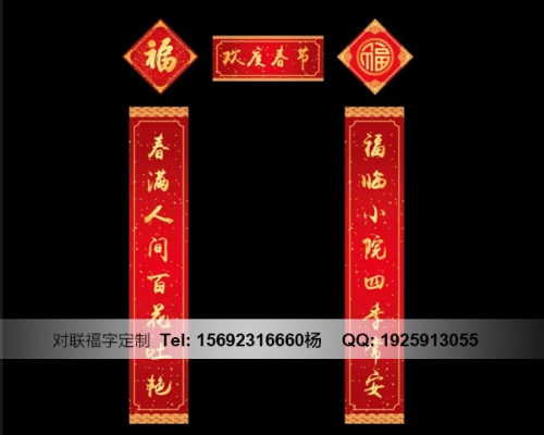 汕頭濟(jì)南對聯(lián)定制印刷