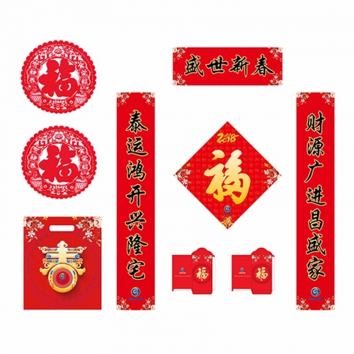 清遠(yuǎn)金融投資福字禮包