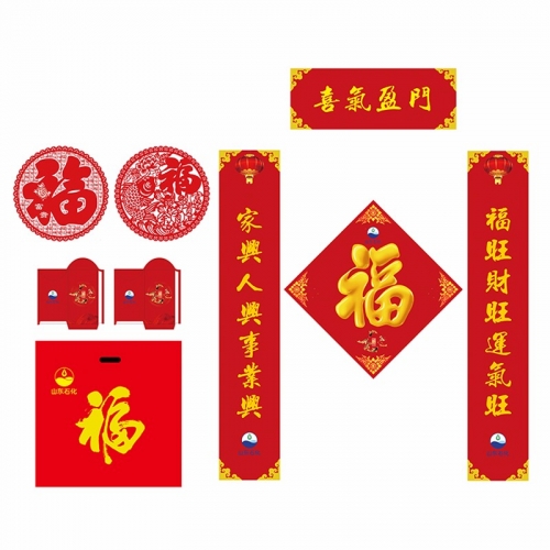 清遠(yuǎn)加油站福字禮包