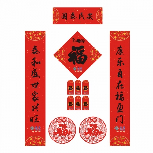 張家口保險(xiǎn)福字禮包