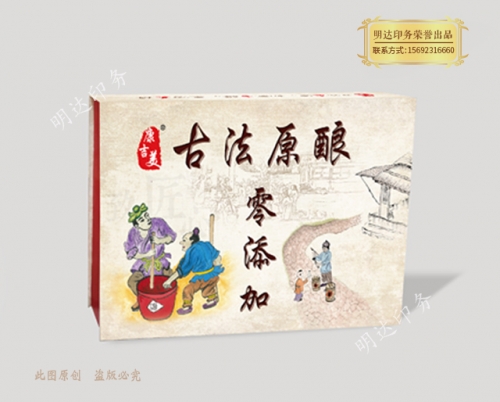 張家口釀造行業(yè)禮品盒